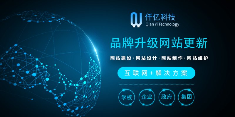 大连网站建设
